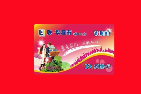 安康市镇坪回收购物卡